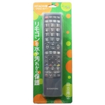 ブライトンネット 液晶テレビ用リモコンシリコンカバー BS-REMOTESI／HI2（日立-2）の詳細ページへ