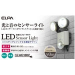 【防犯グッズ】【防水】ELPA LEDセンサーライト2灯　 ESL-402AC