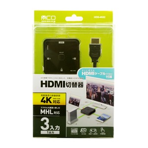 ミヨシ（MCO） コンパクト 4K解像度対応 HDMI切替器 3入力1出力 (HDS-4K02)