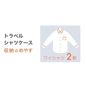 ミヨシ (MCO) トラベルシャツケース MBZ-TSC2/NV ネイビー