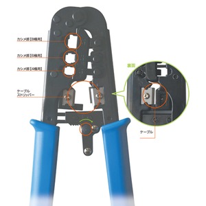 ミヨシ（MCO）ケーブル用加工工具 かしめ工具 8極/６極/4極対応 CAT-CP01