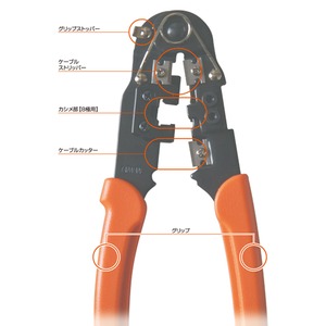 ミヨシ（MCO）ケーブル用加工工具 かしめ工具 8極対応 CAT-CP02