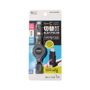 ミヨシ(MCO) USB Type-C対応 USBホストアダプタ コードリールタイプ SAD-CH02R