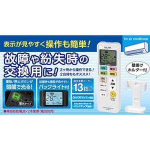 ELPA 汎用エアコンリモコン RC-36AC
