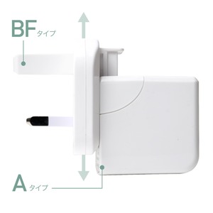 ミヨシ（MCO） 海外でも日本でも使える 変換プラグ（BFタイプ）付きUSB-ACアダプタ MBP-TBF