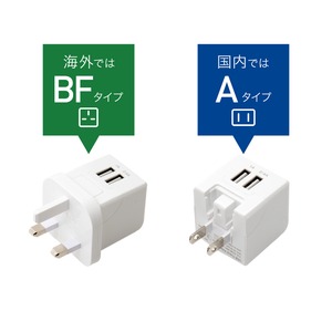 ミヨシ（MCO） 海外でも日本でも使える 変換プラグ（BFタイプ）付きUSB-ACアダプタ MBP-TBF