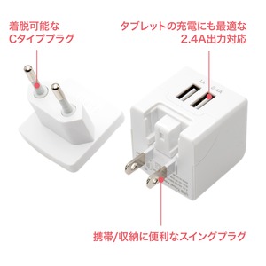ミヨシ（MCO） 海外でも日本でも使える 変換プラグ（Cタイプ）付きUSB-ACアダプタ MBP-TC