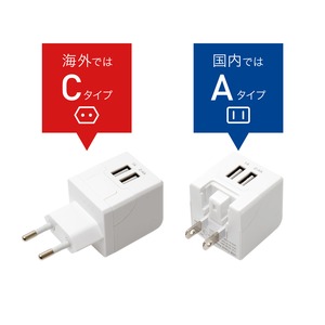 ミヨシ（MCO） 海外でも日本でも使える 変換プラグ（Cタイプ）付きUSB-ACアダプタ MBP-TC