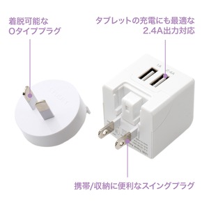 ミヨシ（MCO） 海外でも日本でも使える 変換プラグ（Oタイプ）付きUSB-ACアダプタ MBP-TO