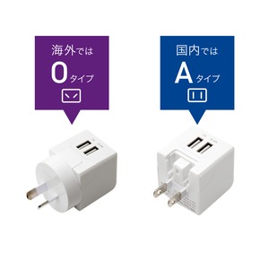 ミヨシ（MCO） 海外でも日本でも使える 変換プラグ（Oタイプ）付きUSB-ACアダプタ MBP-TO