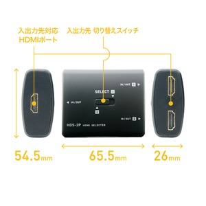 ミヨシ　2入力1出力 / 1入力2出力 対応 双方向HDMI切替器 HDS-2P