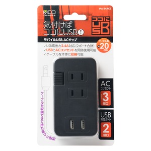 ミヨシ ACコンセント搭載 USB2ポートUSB-ACアダプタ ブラック IPA-24AC2/BK