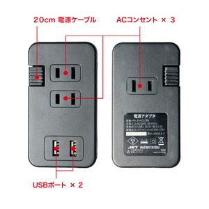 ミヨシ ACコンセント搭載 USB2ポートUSB-ACアダプタ ブラック IPA-24AC2/BK