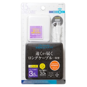 ミヨシ ロングケーブル一体型 USB Type-C対応 充電用ACアダプタ ホワイト IPA-CC35/WH