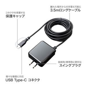 ミヨシ ロングケーブル一体型 USB Type-C対応 充電用ACアダプタ ホワイト IPA-CC35/WH