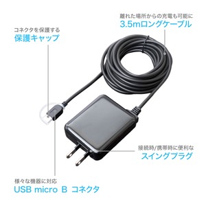 ミヨシ ロングケーブル一体型 USB microB対応 充電用ACアダプタ ブラック IPA-MC35/BK