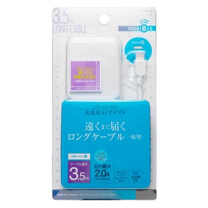 ミヨシ ロングケーブル一体型 USB microB対応 充電用ACアダプタ ホワイト IPA-MC35/WH