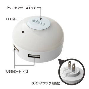 ミヨシ LEDライト搭載 USB2ポート USB-ACアダプタ 電球色 IPA-34LLD/WH