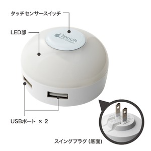 ミヨシ LEDライト搭載 USB2ポート USB-ACアダプタ 白色 IPA-34LLW/WH