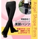 エンジェルシェイプパンツ (モーニングカット） フリーサイズ　 股下78cm
