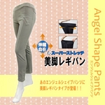 エンジェルシェイプパンツASP-003 杢グレーＭの詳細ページへ