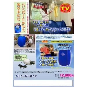 TV �I���G�A�� �����ɂ҂�����I �R���p�N�g�����@ �G�A�[�E�I�[�h���C