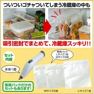簡単密封鮮度キープ エコバキュ