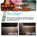結露吸水スプレー トドマール 12本組