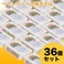 �܂邩�����@�y�����O�\�[�X�₫���΁@135g�@36�Z�b�g