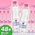 サントリー コントレックス 500ml 48本セット