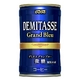 ダイドー デミタスグランブルー微糖 150g 60本セットの詳細ページへ