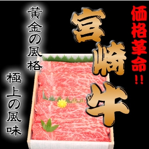 宮崎牛最高ランク(A-5)黒毛和牛 しゃぶしゃぶ用 もも1キロ