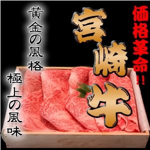 宮崎牛最高ランク(A-5)黒毛和牛 しゃぶしゃぶ用 ロース1キロ