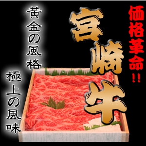 宮崎牛最高ランク(A-5)黒毛和牛 すき焼き用もも 1キロ