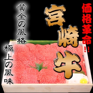 宮崎牛最高ランク(A-5)黒毛和牛 焼き肉用もも １キロ(丸福秘伝のタレ付)