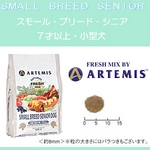 �A�[�e�~�X�E�t���b�V���~�b�N�X �X���[���u���[�h �V�j�A6.8kg 7�Έȏ�̏��^���p