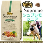 ニュートロ シュプレモ シニア2kg 中高齢犬ドライフード