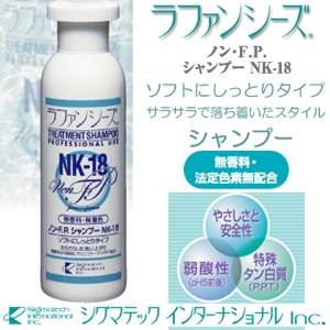 ソフトにしっとりタイプ! ラファンシーズ ノンF.Pシャンプー NK18(ペット用)