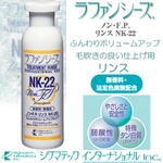 ふんわりボリュームタイプ! ラファンシーズ ノンF.Pリンス NK22(ペット用)