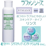 �畆�g���u���ɂ₳�����X�L���P�A�^�C�v! ���t�@���V�[�Y F.T.K�����X(�y�b�g�p)