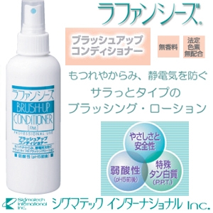 もつれやからみ、静電気を防ぐ! ラファンシーズ ブラッシュアップ コンディショナー(ペット用)