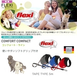 フレキシリード　コンフォートコンパクトＬ　ブルー