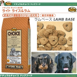 ナチュラルチョイス ライト ライス&ラム 1Kg 肥満犬用ドライフード