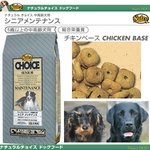 ナチュラルチョイス シニア メンテナンス 1kg 中高齢犬用ドライフード