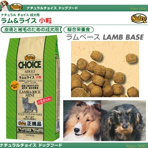 ナチュラルチョイス ラム&ライス小粒 1kg 成犬用ドライフード