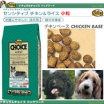 ナチュラルチョイス センシティブチキン&ライス小粒1kg デリケート成犬ドライフード