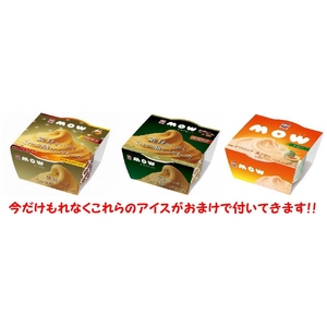 奥美濃古地鶏フランクフルト＆森永乳業 ＭＯＷ 限定セット