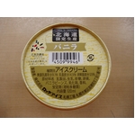 【旧パッケージのため特別販売】北海道限定生産カップバニラ　プレミアムアイスクリームセット