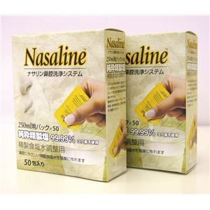 【花粉対策】鼻腔洗浄器 ナサリン 専用精製塩50包入 CA-JP202【2箱セット】