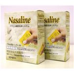 【花粉症対策】鼻腔洗浄器 ナサリン 専用精製塩50包入 CA-JP202【2箱セット】